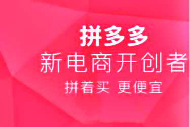 拼多多618活動類型有哪些